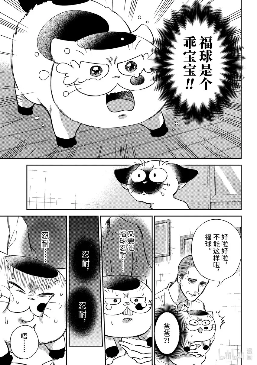 91比宇宙还宽广的东西喵 第7页