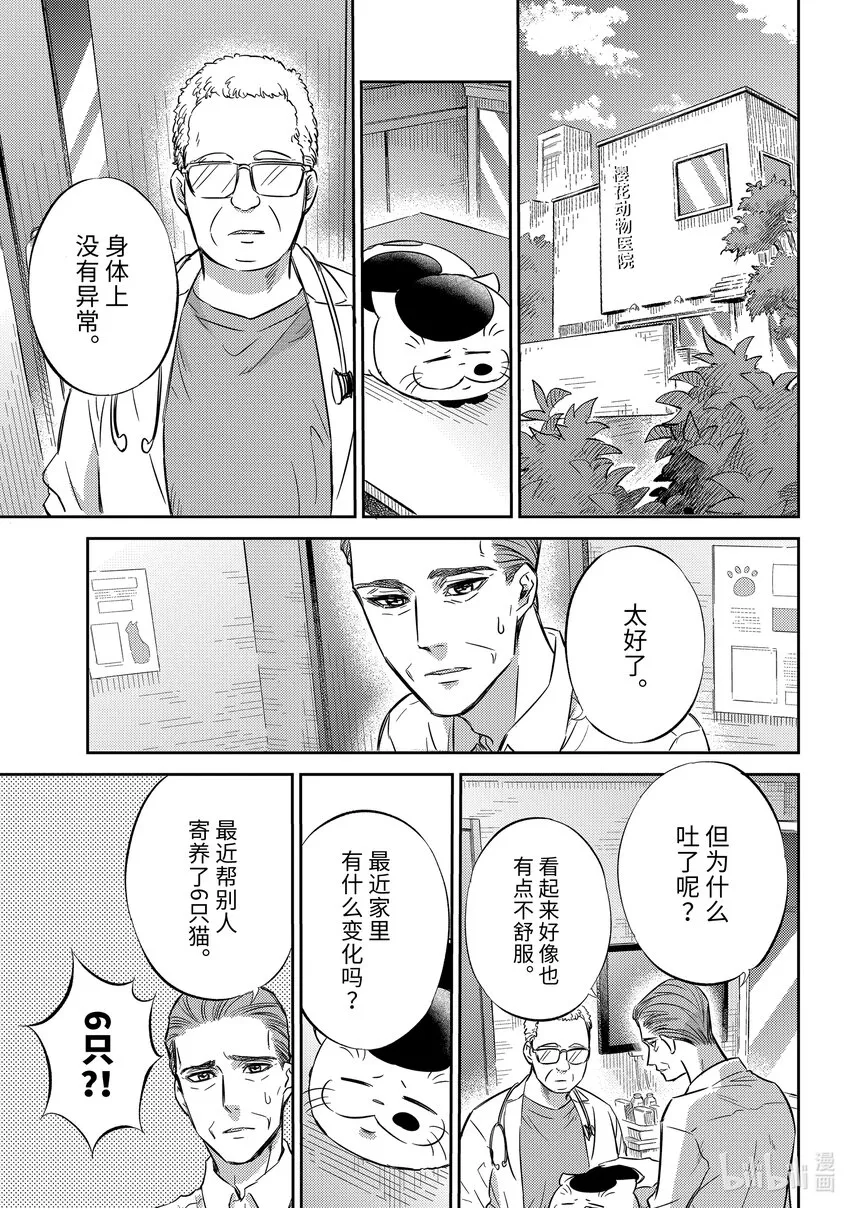 91比宇宙还宽广的东西喵 第9页