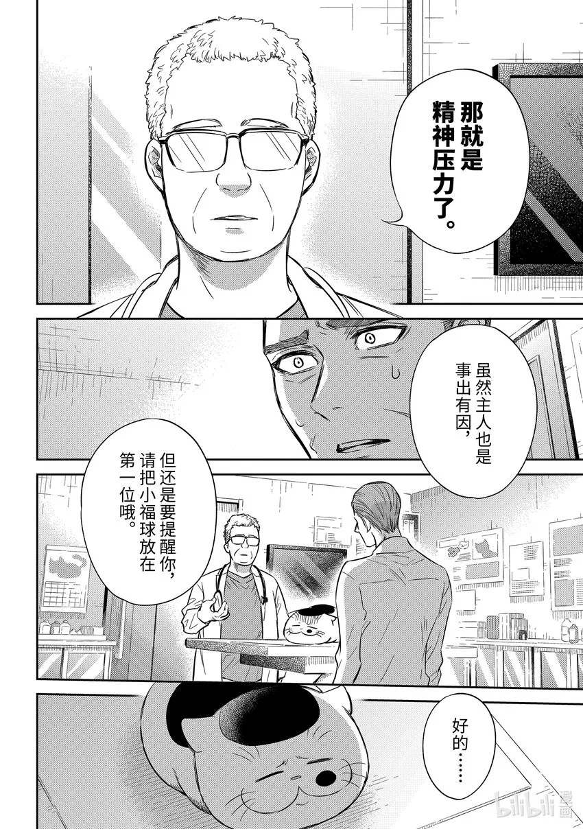 91比宇宙还宽广的东西喵 第10页