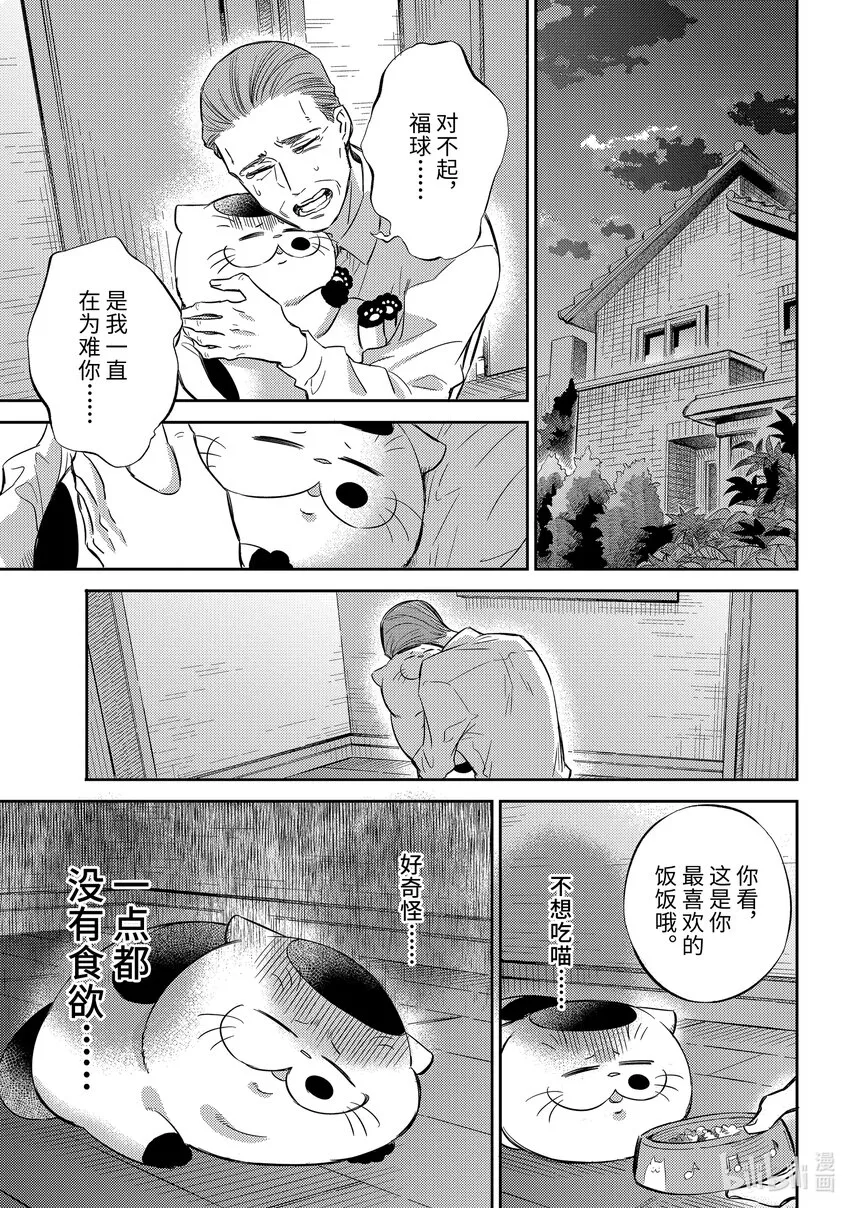 91比宇宙还宽广的东西喵 第11页