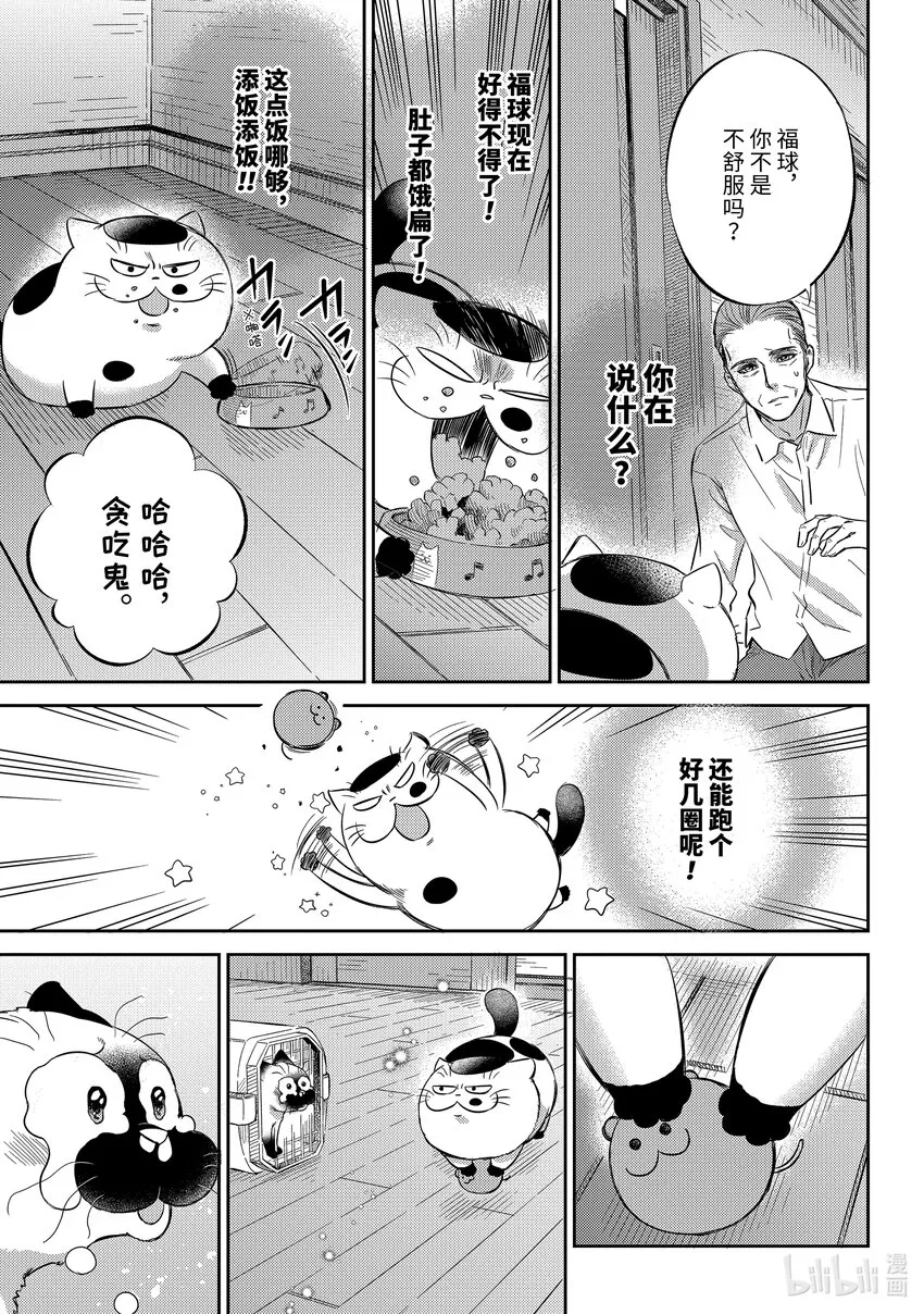 91比宇宙还宽广的东西喵 第15页