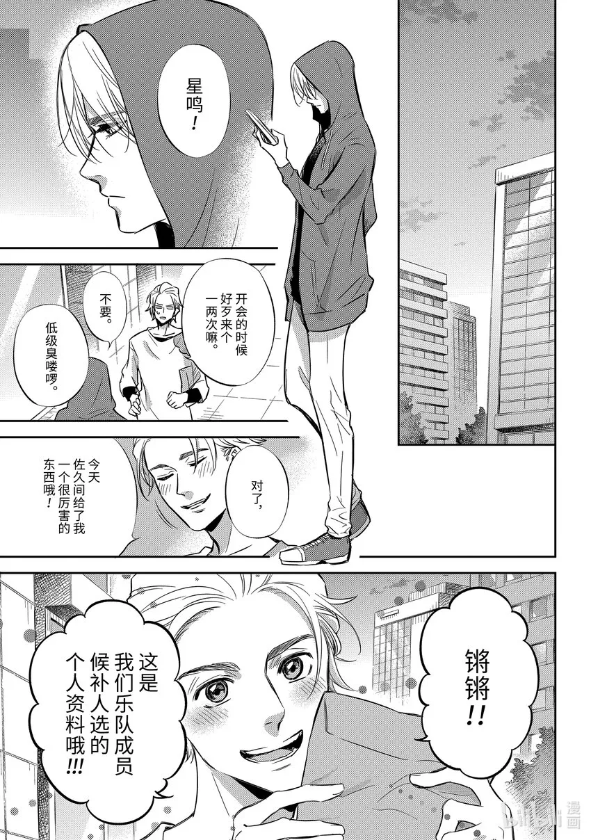 91比宇宙还宽广的东西喵 第19页