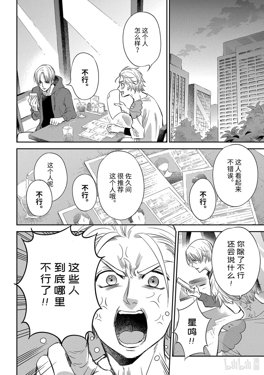 91比宇宙还宽广的东西喵 第20页