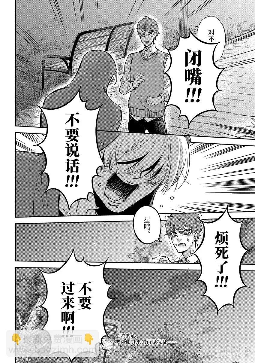 91比宇宙还宽广的东西喵 第26页