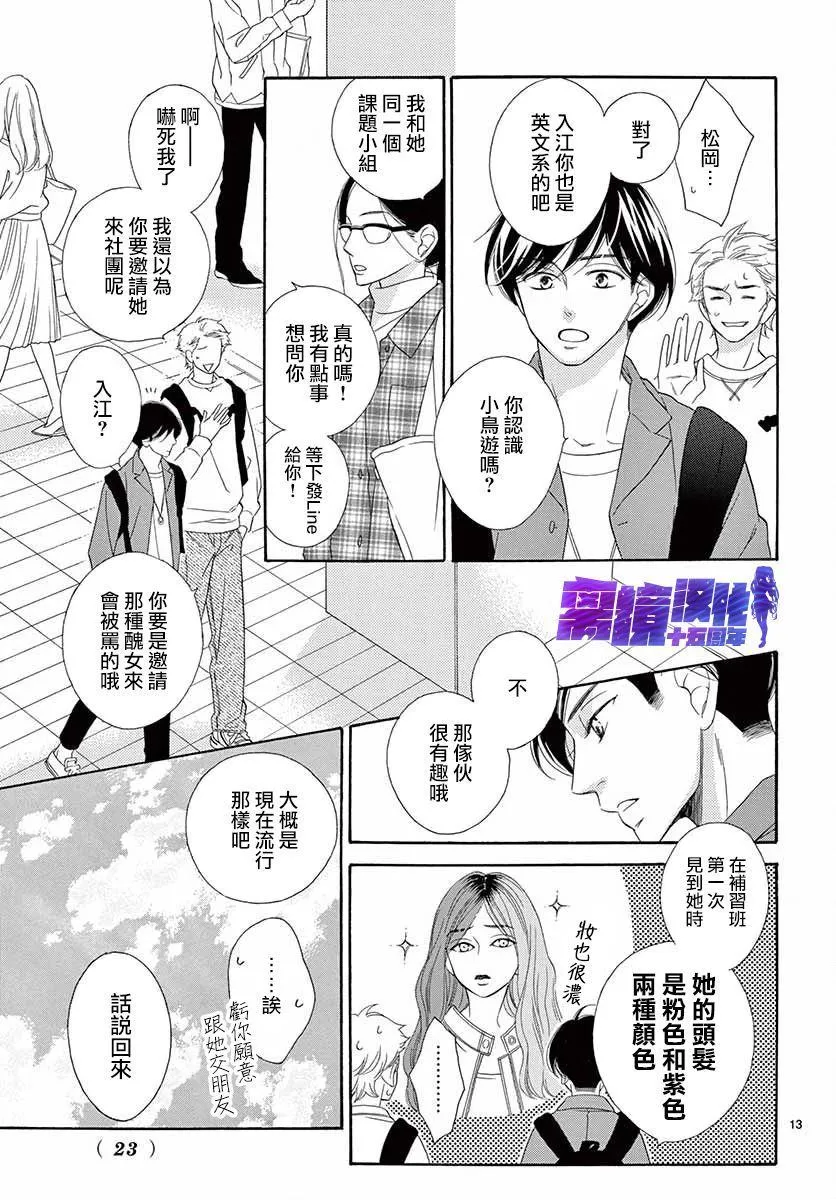 第1话 第12页