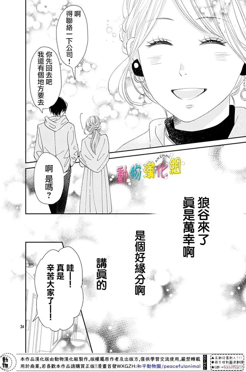 第02话 第36页