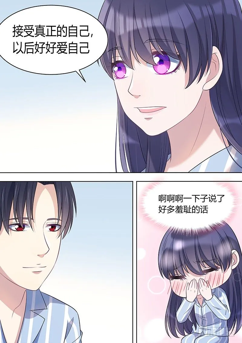 021：因爱而重生3 第12页