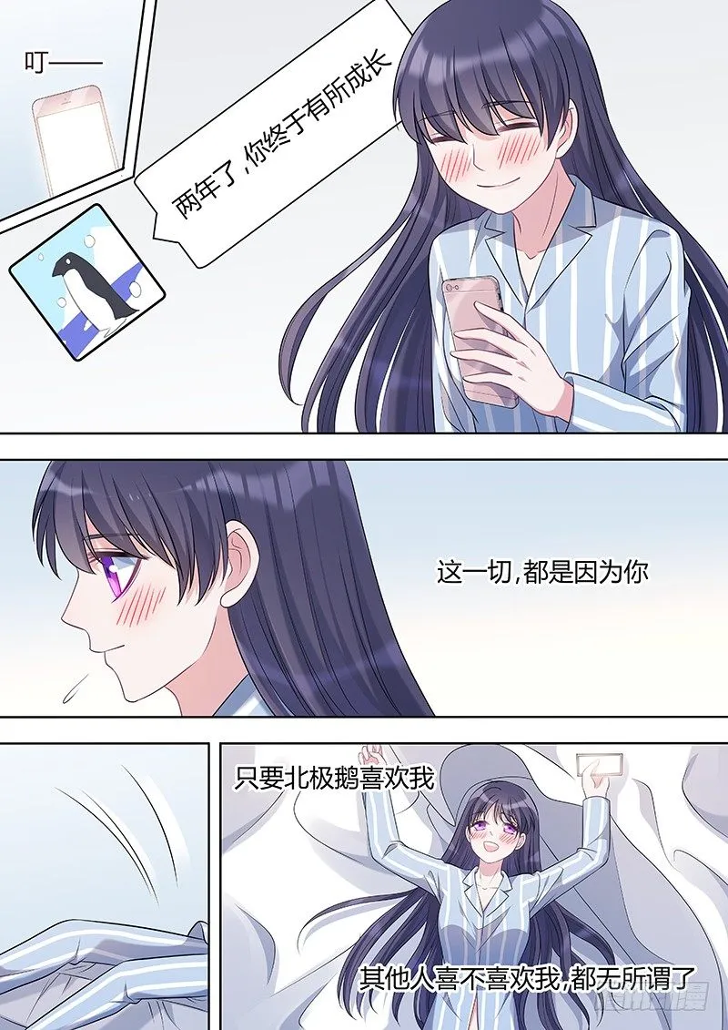 021：因爱而重生3 第13页