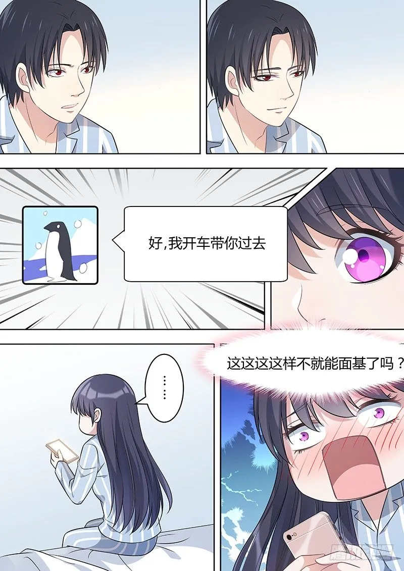 021：因爱而重生3 第15页