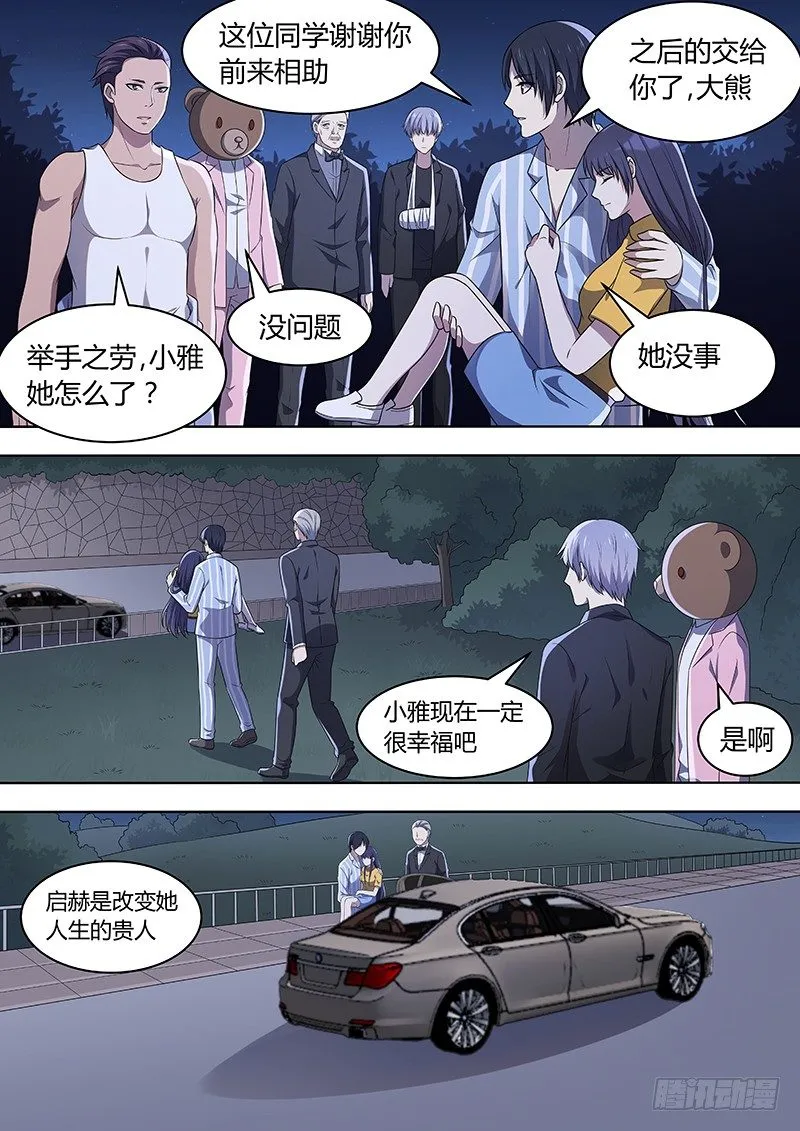 019：因爱而重生 第8页