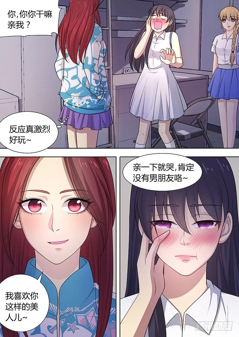 004：我的美女室友 下 第1页