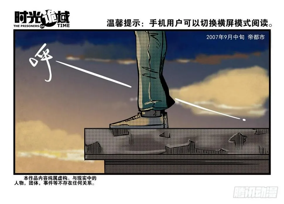 1集 不详的预感 第1页