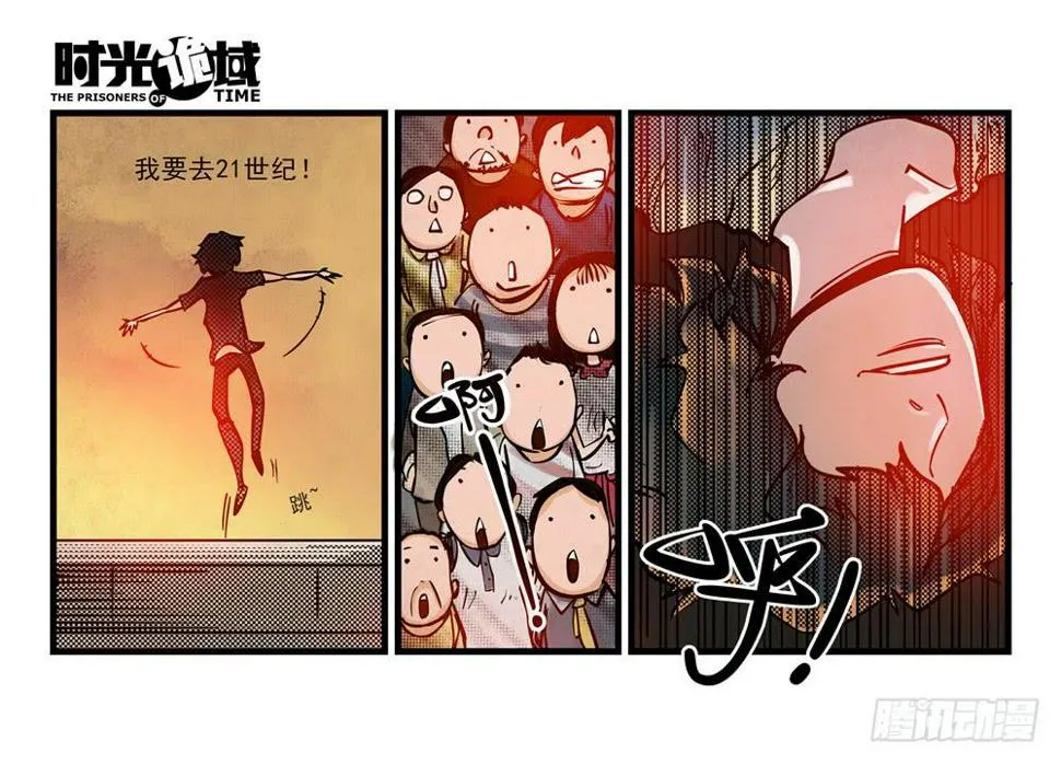 1集 不详的预感 第6页