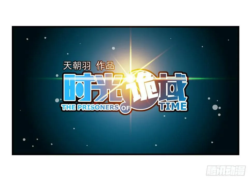 1集 不详的预感 第8页