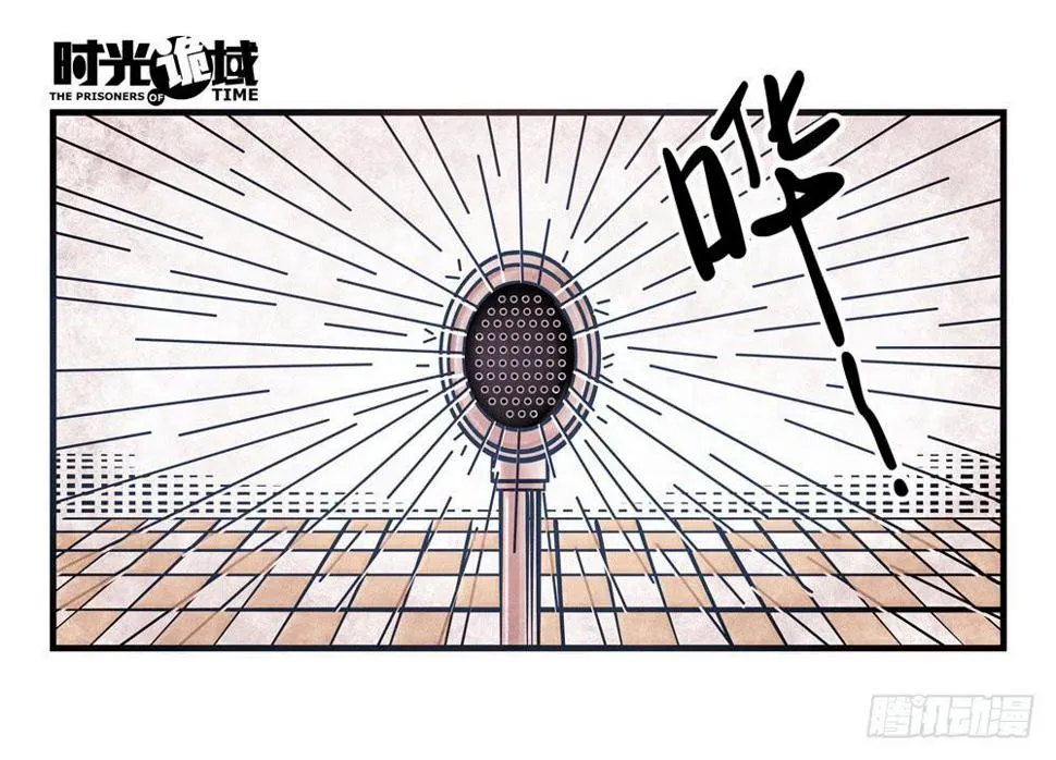 1集 不详的预感 第10页