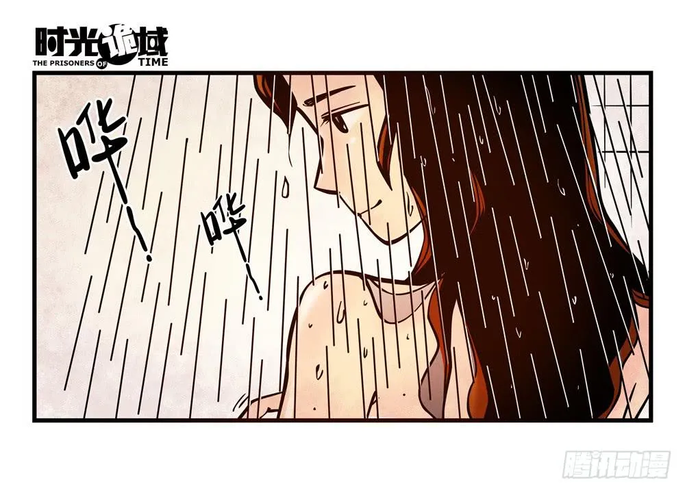 1集 不详的预感 第11页
