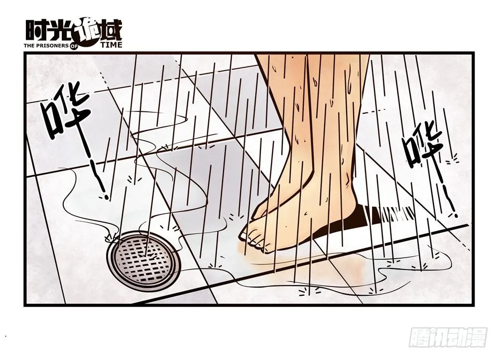 1集 不详的预感 第12页