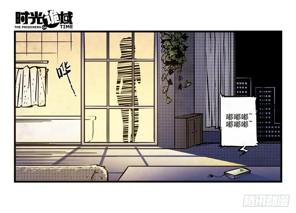 1集 不详的预感 第13页