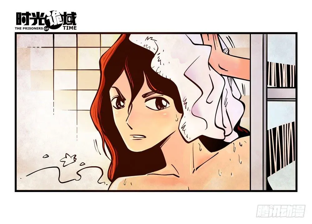 1集 不详的预感 第14页