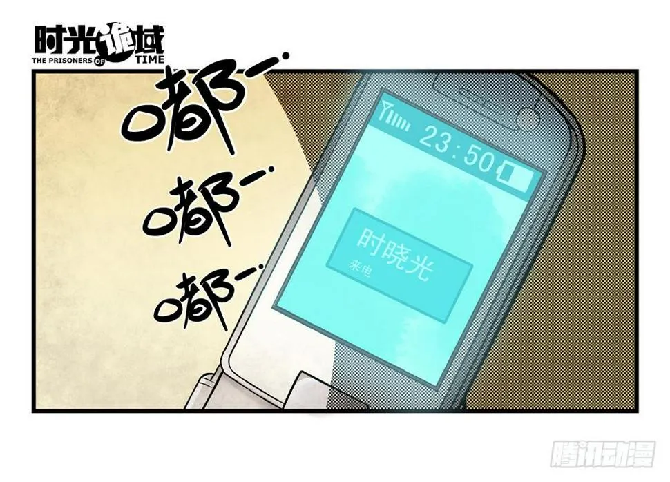 1集 不详的预感 第16页