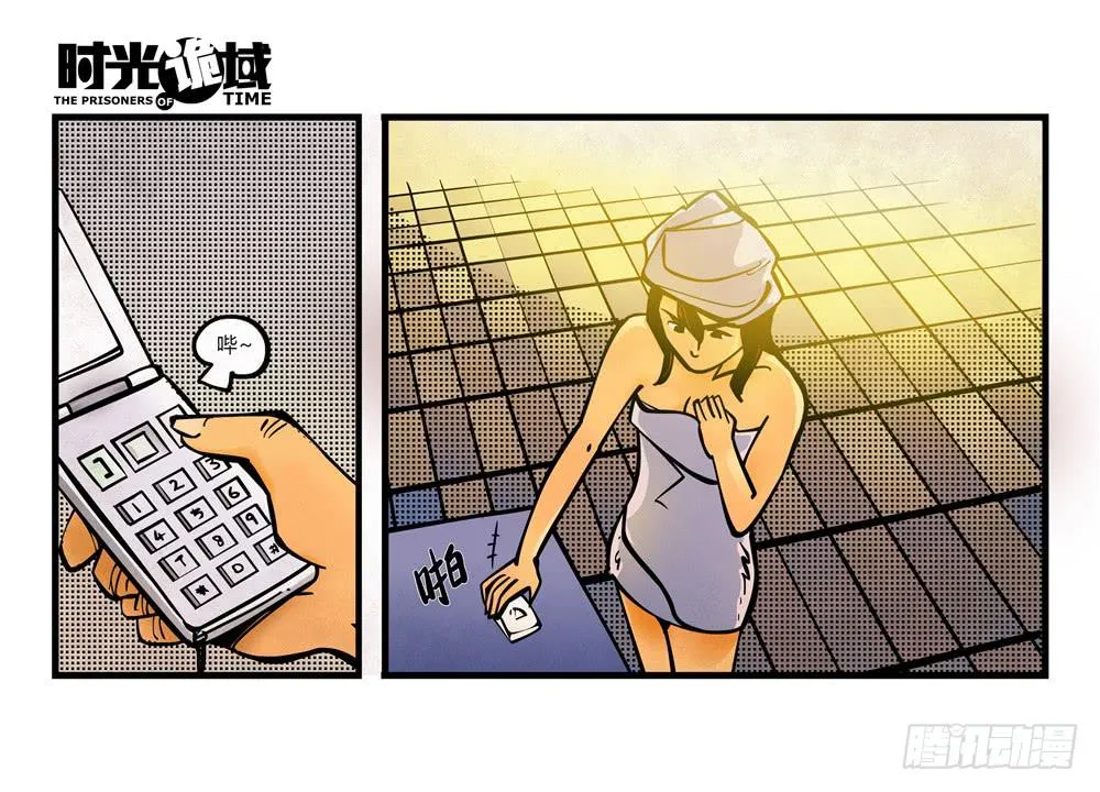 1集 不详的预感 第18页