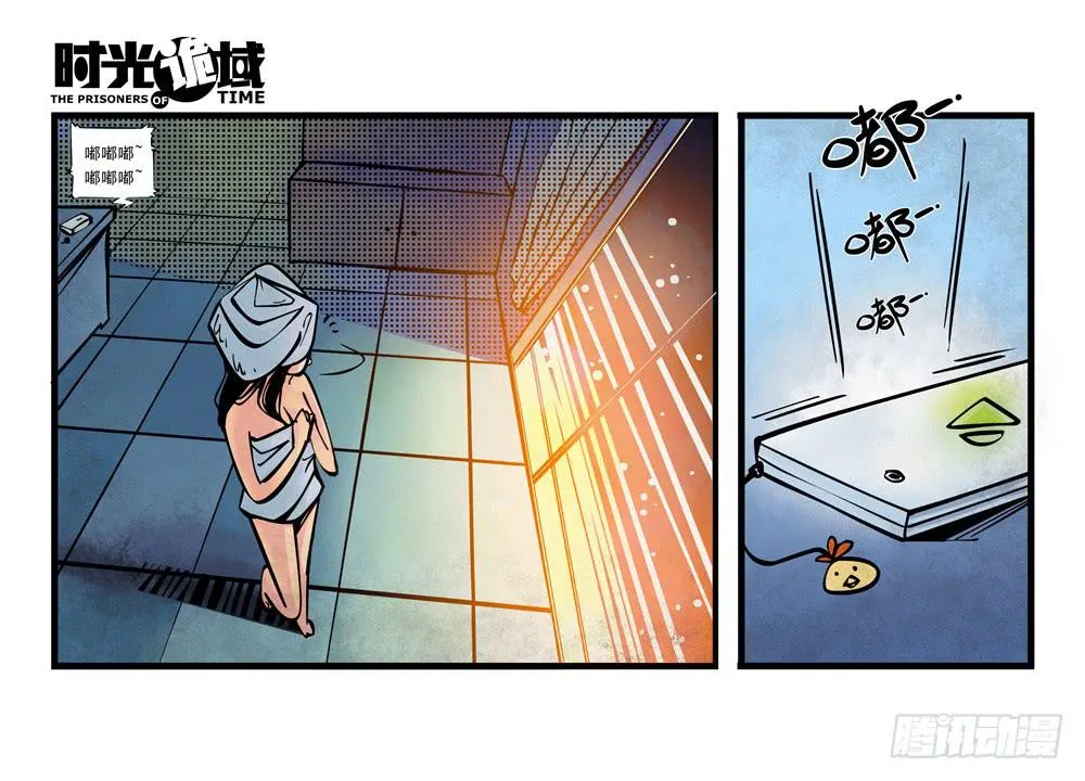 1集 不详的预感 第19页