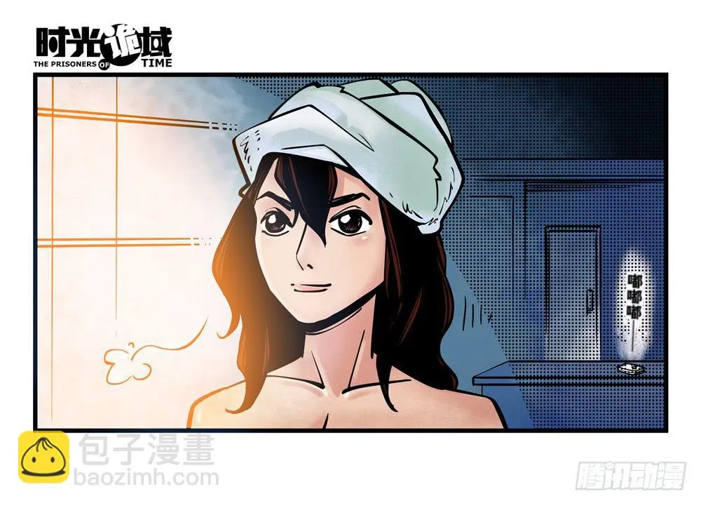 1集 不详的预感 第20页