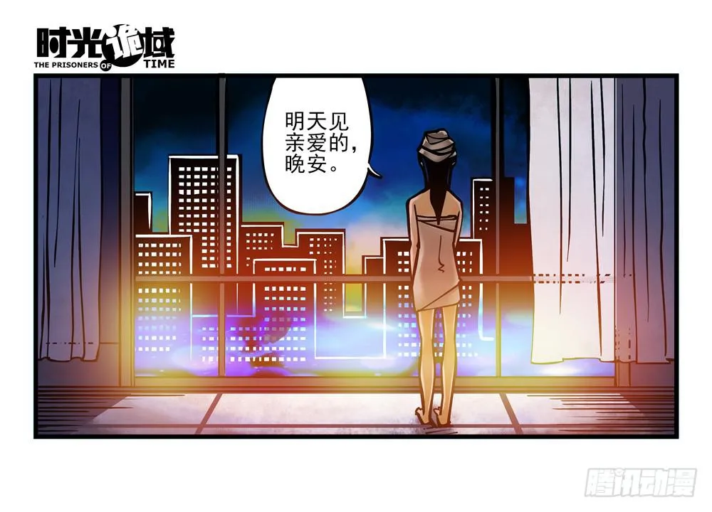 1集 不详的预感 第21页