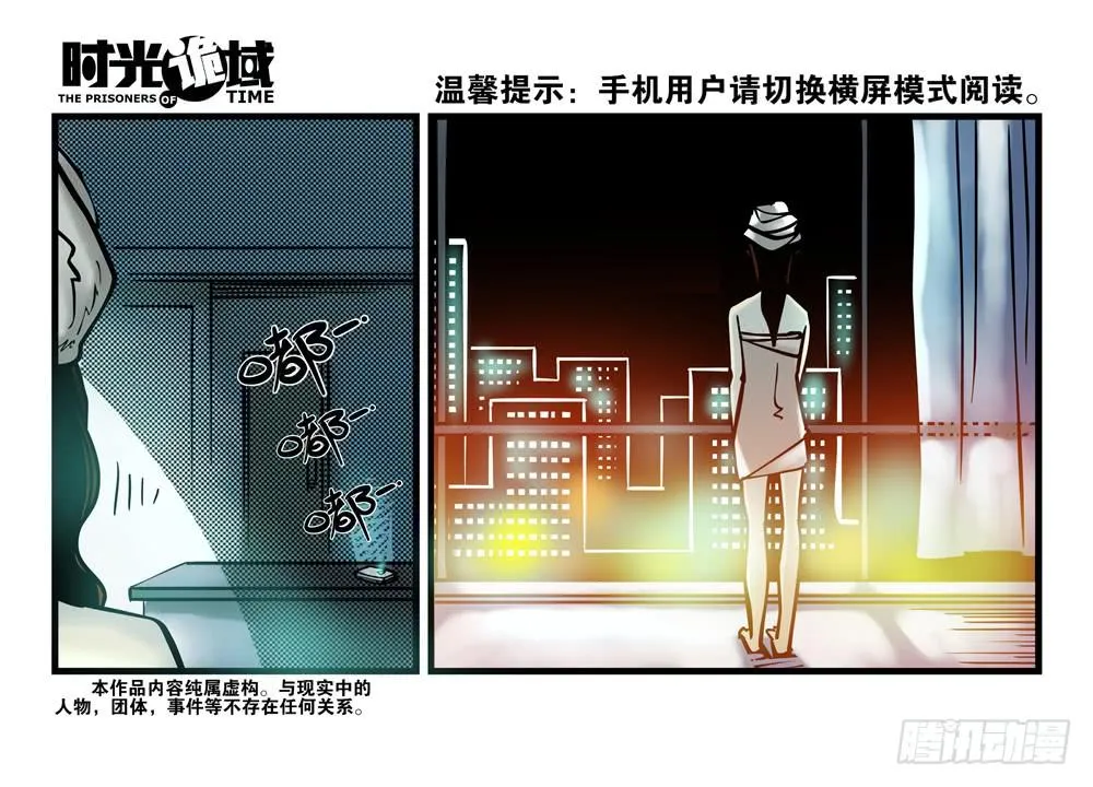 1集 不详的预感 第22页