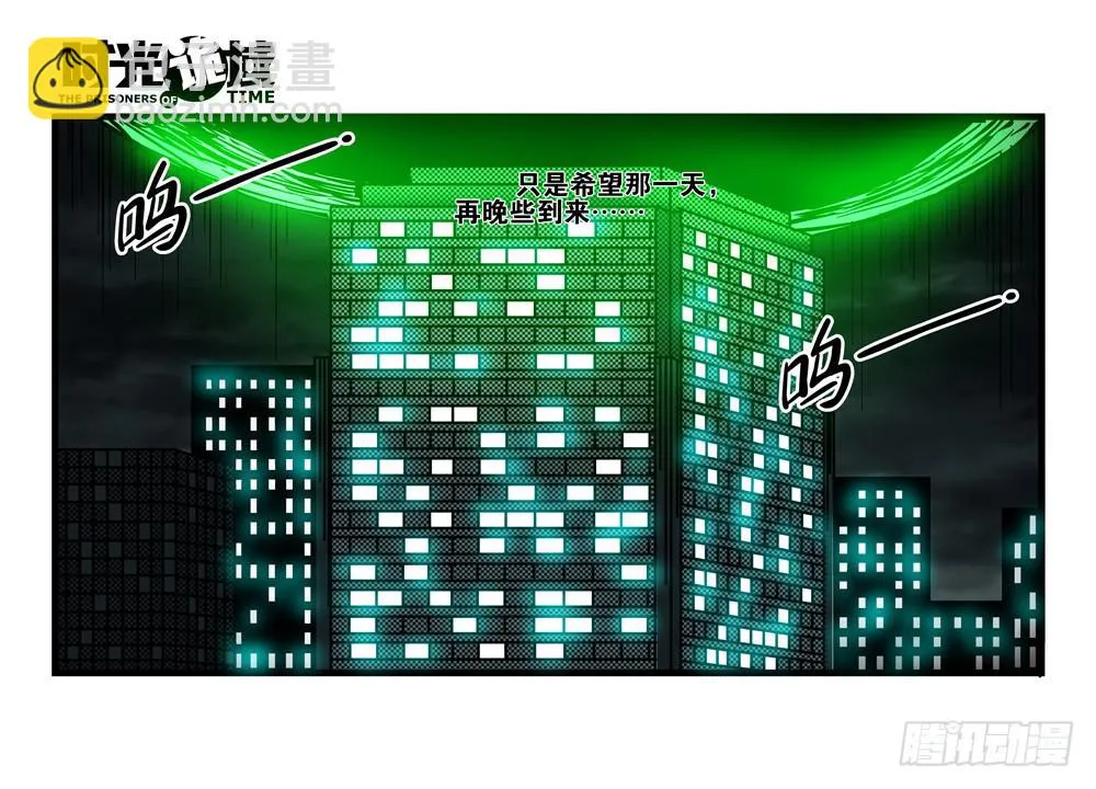 1集 不详的预感 第25页