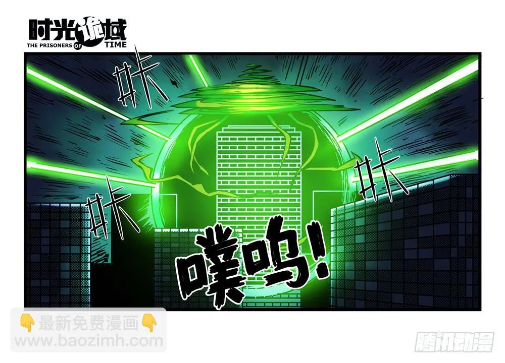 1集 不详的预感 第26页