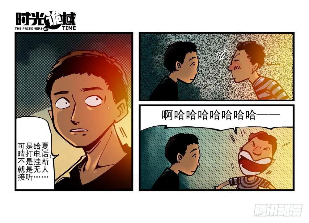 1集 不详的预感 第35页