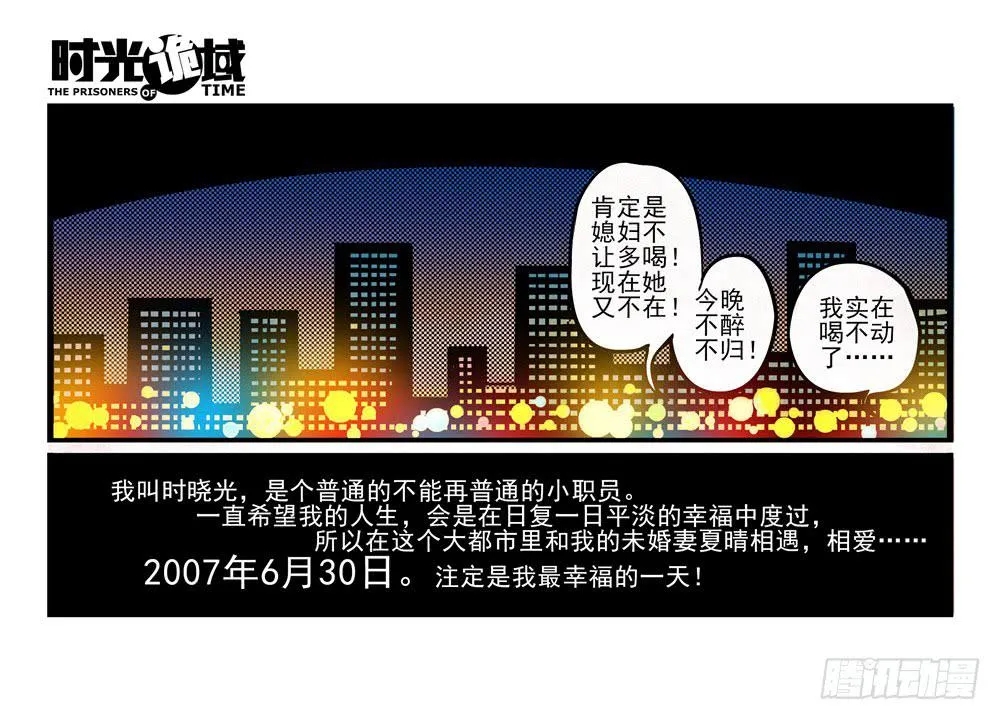 1集 不详的预感 第38页