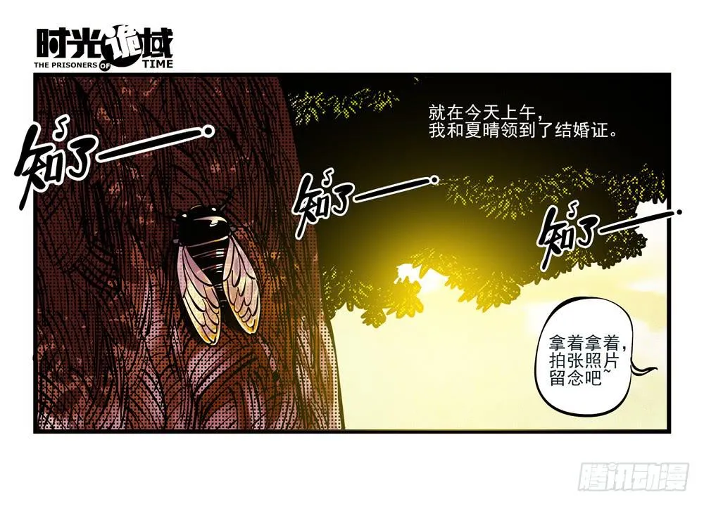 1集 不详的预感 第39页