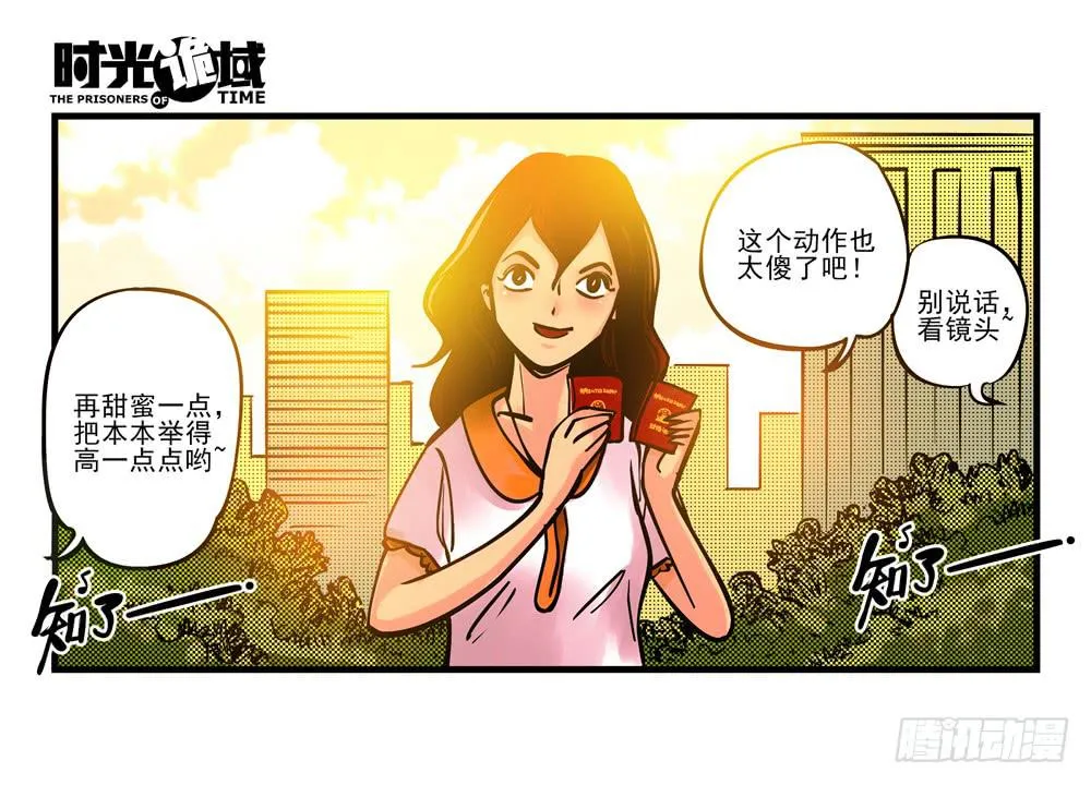 1集 不详的预感 第40页