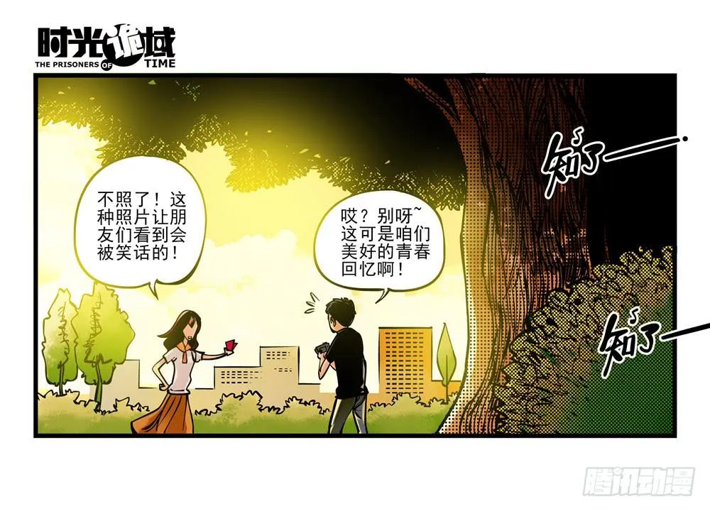 1集 不详的预感 第41页
