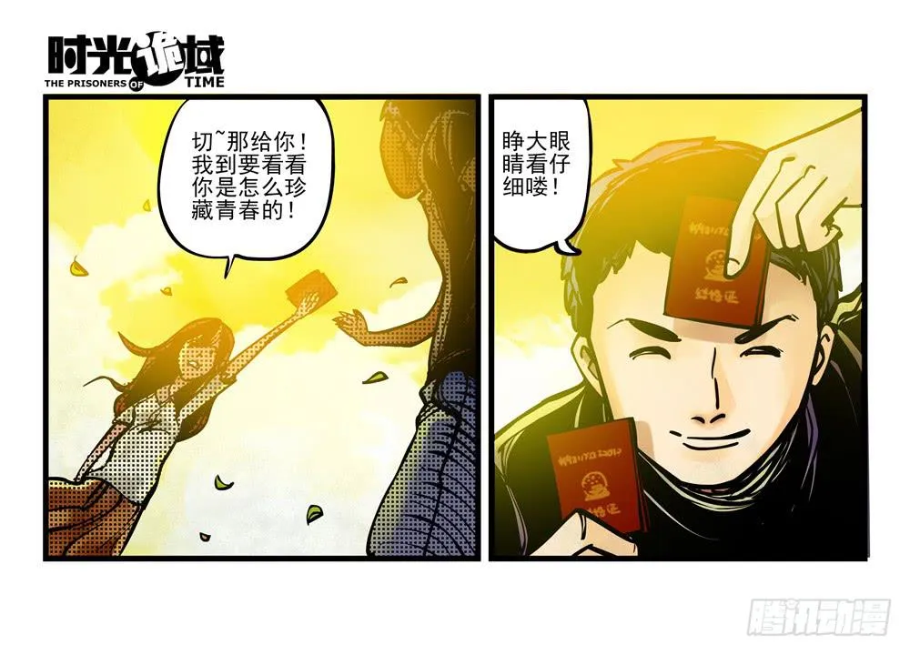 1集 不详的预感 第42页