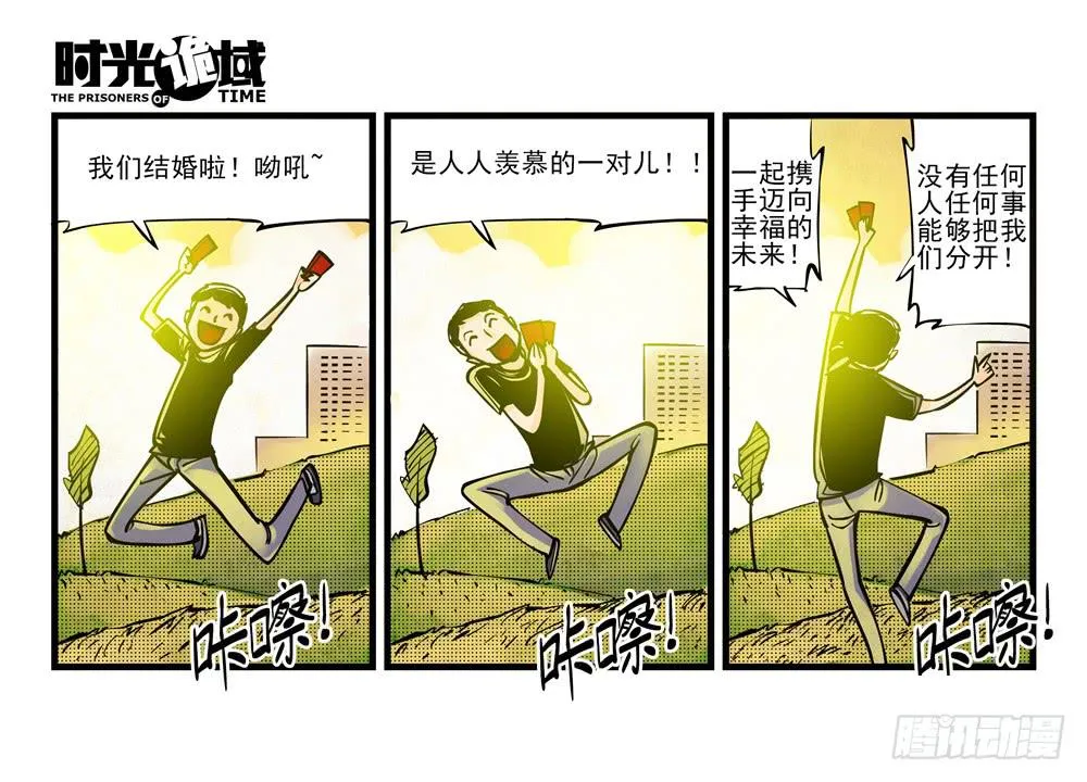 1集 不详的预感 第43页