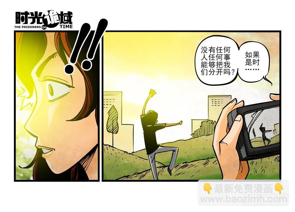1集 不详的预感 第44页