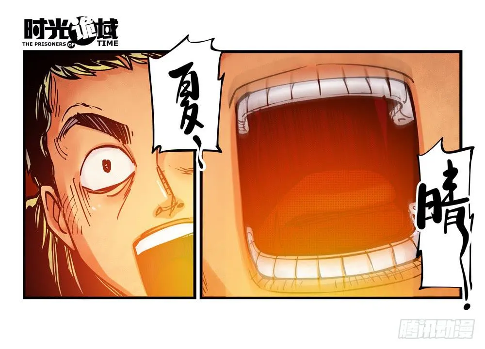 1集 不详的预感 第47页