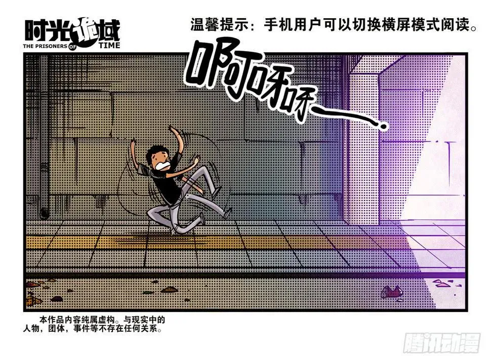 2集 消失与存在【上】 第1页