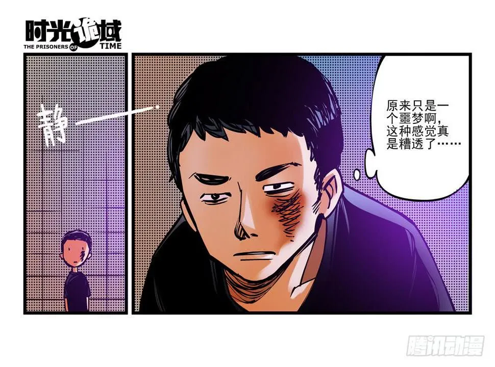 2集 消失与存在【上】 第2页