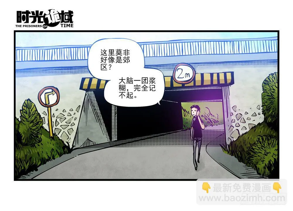 2集 消失与存在【上】 第4页