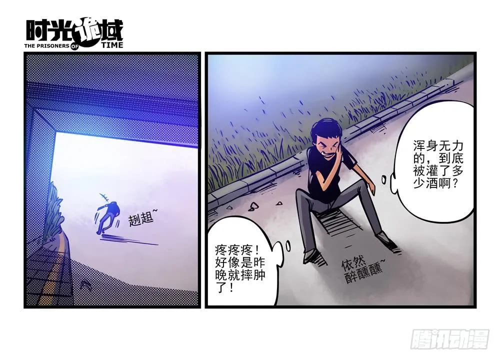 2集 消失与存在【上】 第5页