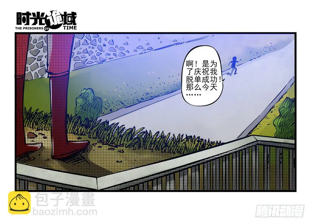 2集 消失与存在【上】 第7页