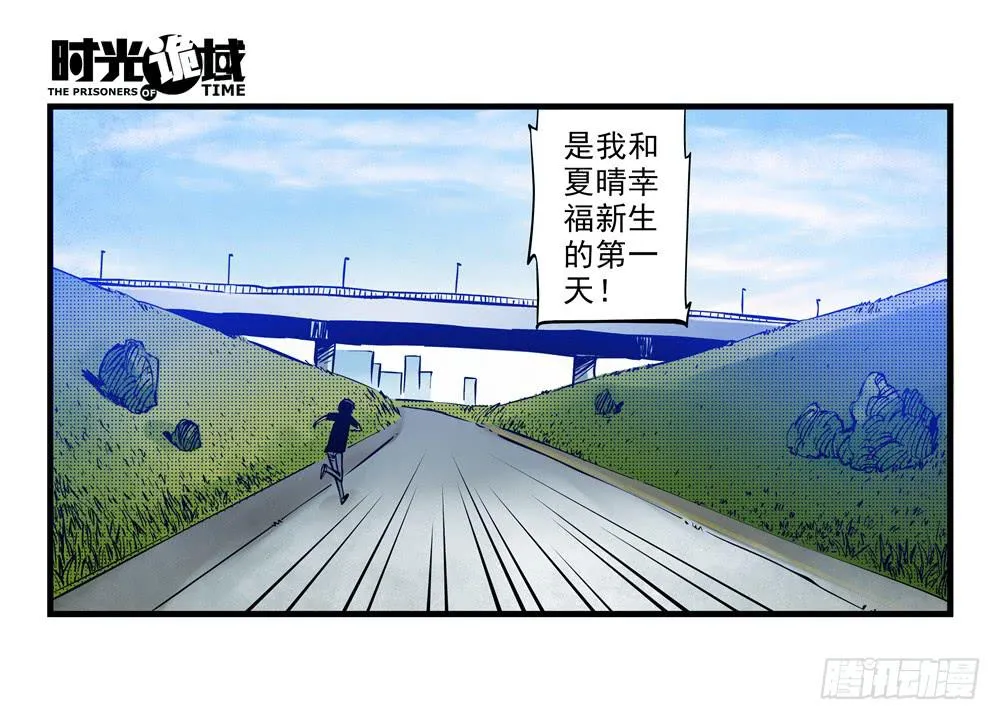 2集 消失与存在【上】 第8页