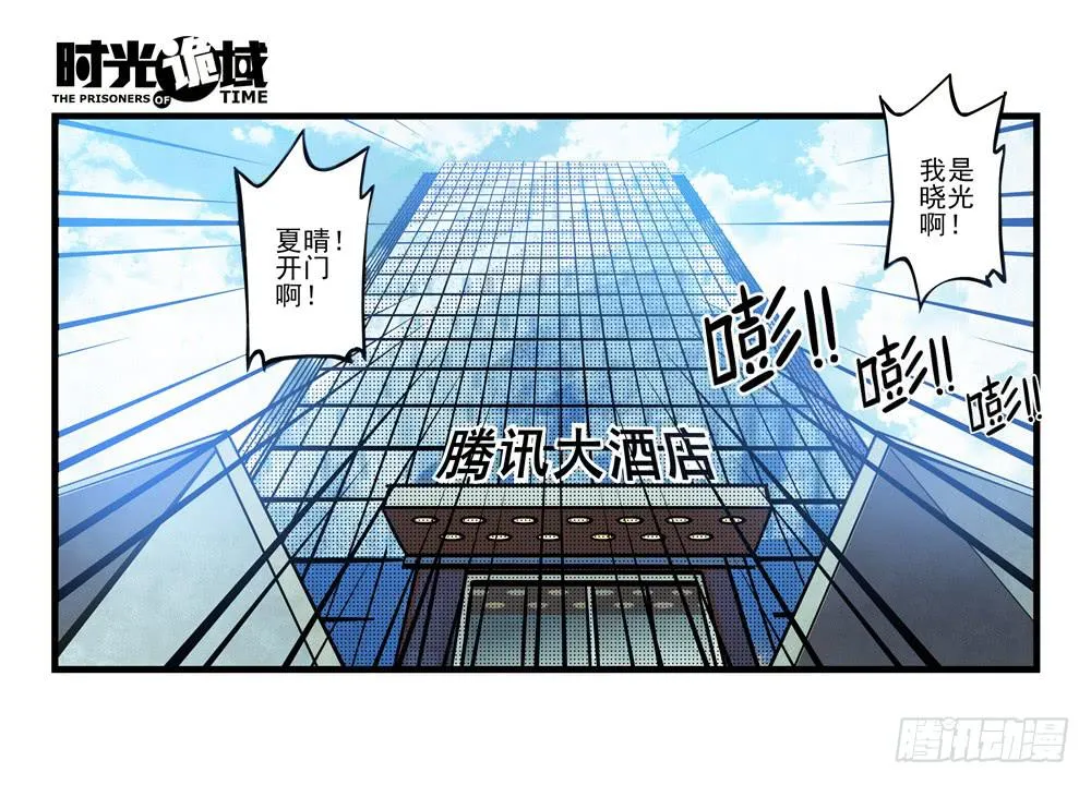 2集 消失与存在【上】 第9页