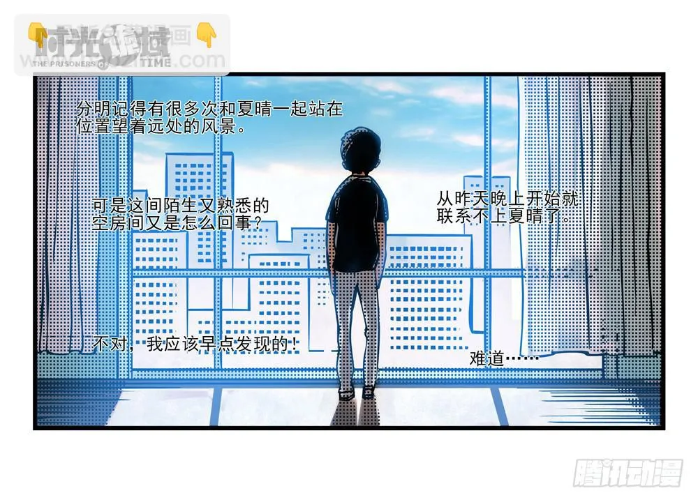 2集 消失与存在【上】 第18页