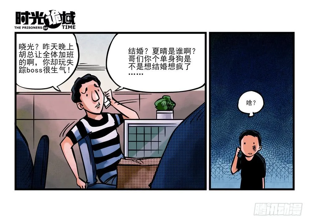 2集 消失与存在【上】 第27页