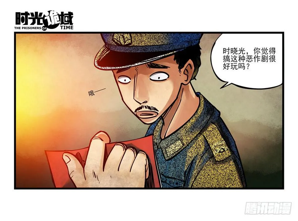 2集 消失与存在【上】 第30页